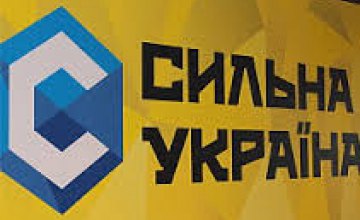 Власть стремится отстранить оппозицию от избирателей, – заявление партии «Сильная Украина»
