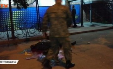 В центре Кривого Рога нашли мужчину в луже крови (ФОТО)