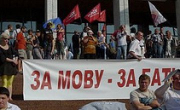 Под Украинским домом митингуют против нового закона о языковой политике