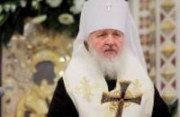 27 июля Украину посетит Патриарх Московский и всея Руси Кирилл