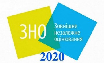 27 выпускников Днепропетровщины получили максимальный балл на ВНО