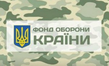 «Фонд оборони країни» передал Днепропетровской областной станции переливания крови оборудование 