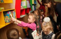  Маленьким воспитанникам детсада №336 в Днепре подарили 300 новых книг (ФОТОРЕПОРТАЖ)