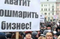 Под стенами ВР проходит митинг предпринимателей