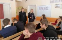 Полицейские Днепропетровщины рассказали школьникам, как противодействовать буллингу