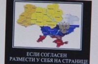 В Днепропетровской области СБУ прекратила деятельность группы лиц, призывавших к сепаратизму через соцсети