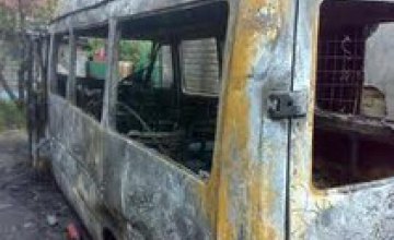 В Кривом Роге сгорел микроавтобус