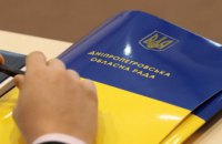 Додатково на 160 млн гривень депутати Дніпропетровської обласної ради профінансували заходи з протидії Covid-19: на що витратять кошти