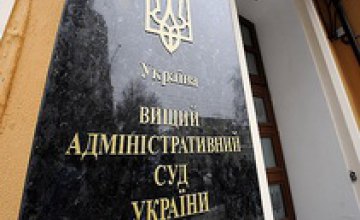 Александр Нечитайло переизбран главой Высшего админсуда Украины 