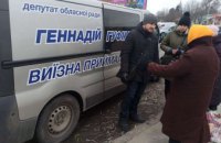 Что тревожит жителей Днепропетровщины: выездная приемная Геннадия Гуфмана продолжает работу