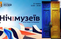 Мастер-классы, интерактивы и лекции: как Днепропетровщина отметит День музеев