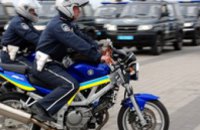 Днепропетровские правоохранители приступили к охране общественного порядка 