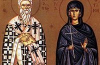 Сегодня православные чтут священномученика Киприана и мученицу Иустину