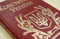 Правительство утвердило план празднования 17-й годовщины Конституции Украины