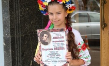 Днепропетровская школьница заняла III место в конкурсе имени Петра Яцыка (ФОТО)