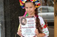Днепропетровская школьница заняла III место в конкурсе имени Петра Яцыка (ФОТО)