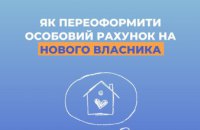 Як пройти інструктаж та укласти договір розподілу природного газу