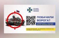 Передавайте дані про рух ворожої техніки через офіційний чат-бот, – Управління СБУ у Дніпропетровській області