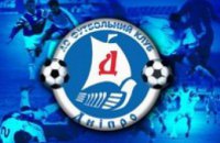 ФК «Днепр» проведет три контрольных матча в Австрии