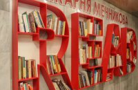 ДнепрОГА подарила буккросингу больницы Мечникова около тысячи новых книг (ФОТОРЕПОРТАЖ)