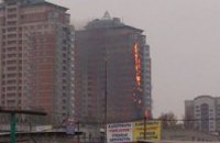 Сегодня в центре Донецка горела элитная многоэтажка (ФОТО, ВИДЕО)