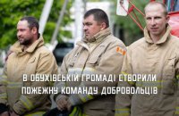 В Обухівській громаді на Дніпропетровщині створили пожежний підрозділ 