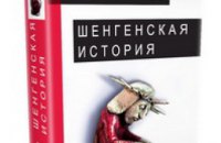 В ДнепрОГА известный украинский писатель презентует первый безвизовый роман в Украине