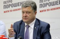 Петр Порошенко предложил создать Министерство по вопросам Крыма после выборов