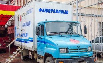 Почти 2 тыс жителей Днепропетровщины обследовались в передвижных флюорографах