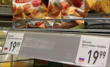 Максим Курячий предлагает обязать супермаркеты маркировать российские товары в Днепропетровске