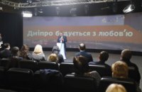 «Філатову вдалося об’єднати всіх заради майбутнього Дніпра», — учасники громадсько-політичного форуму