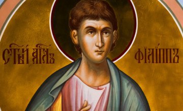 Сьогодні православні молитовно вшановують пам'ять апостола Пилипа