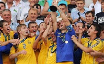 Сборная Украины стала победителем Евро-2009