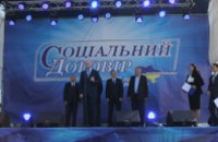 В Царичанском районе презентовали программу Днепропетровской областной организации ПР «Социальный договор»