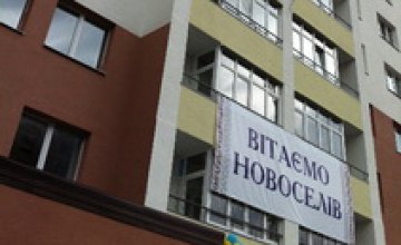 В Киевской области 50 семей получили жилье по программе «Доступное жилье»