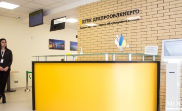 В Днепре открыли новый современный Центр обслуживания клиентов ДТЭК Днепроблэнерго