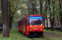 Зміни у русі трамваїв 15 вересня 
