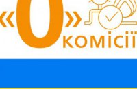 Мешканці Дніпропетровщини можуть сплатили за розподіл газу без комісії