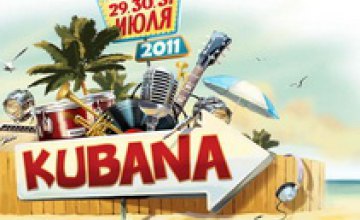 В конце июля на Черном море пройдет мультиформатный фестиваль Kubana-2011