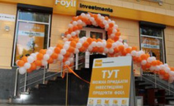 «Foyil Investmens» открыл филиал в Днепропетровске
