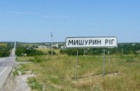Команда ДнепрОГА завершает проект по ликвидации подтоплений села Мишурин Рог - Валентин Резниченко
