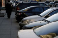 Днепропетровск застрахует припаркованные автомобили