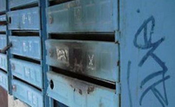 Днепропетровску не хватает около 300 тыс. почтовых ящиков 
