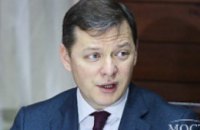 Олег Ляшко назвал условия для вхождения РПЛ в парламентскую коалицию