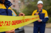 Понад 90 квартир у Дніпровському районі залишилися без газу через потрапляння води у будинкові мережі