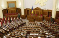 В парламенте создана новая депутатская группа «Наша Украина»