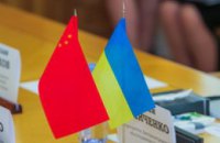 Китай будет инвестировать в развитие Днепропетровщины