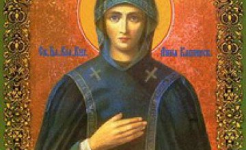 Сегодня православные христиане отмечают обретение мощей благоверной княгини Анны Кашинской