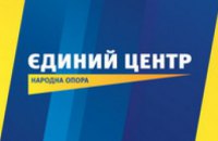 ЕЦ победил в с. Зеленобалковое Днепропетровской области
