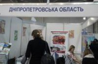 Днепропетровщина присоединилась к крупнейшему туристическому событию года
